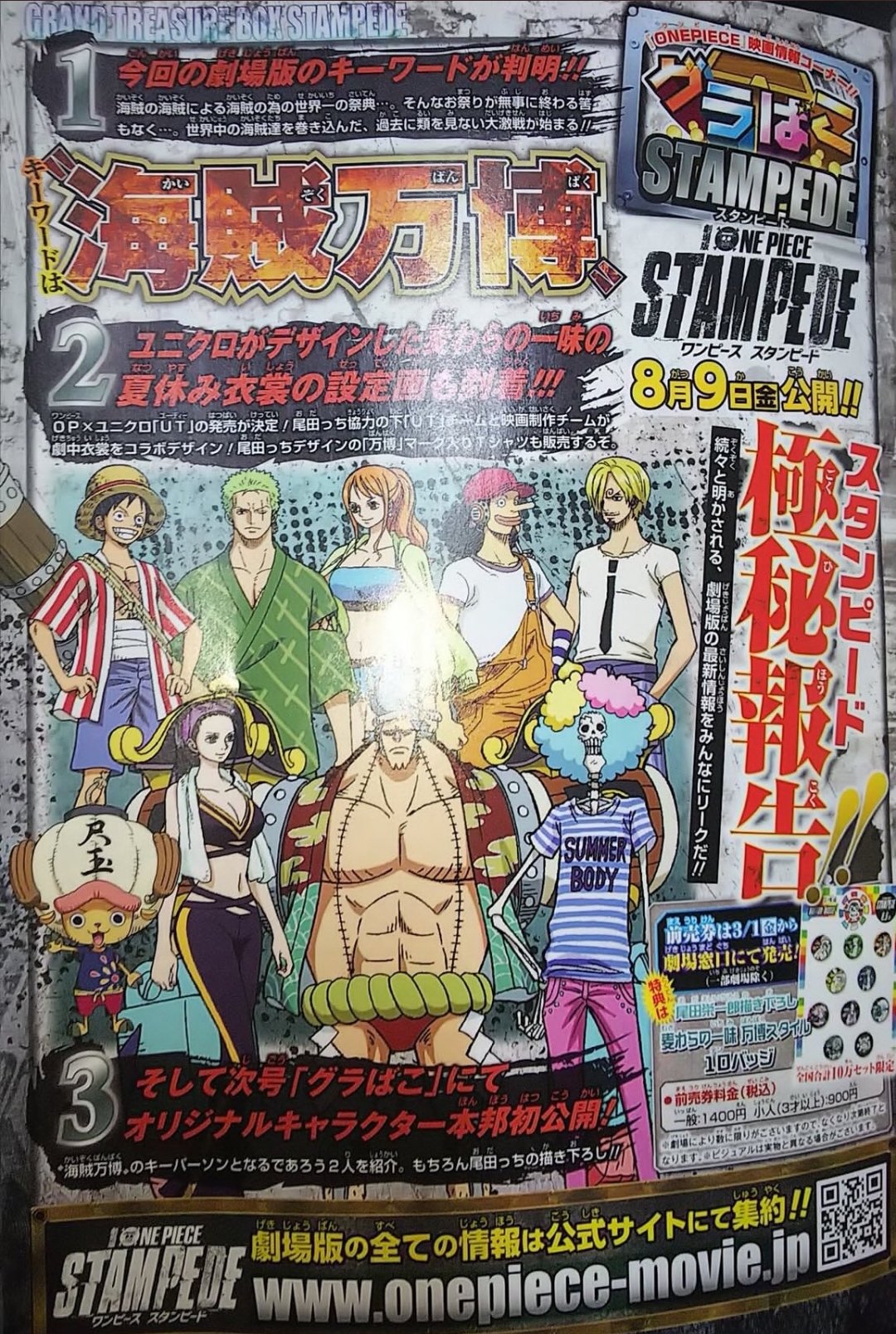 One Piece Stampede: Novos personagens são revelados em teaser do
