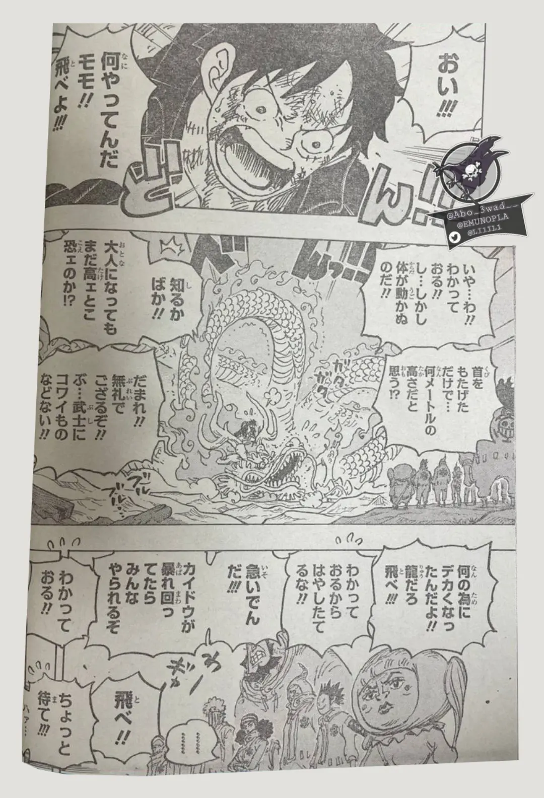 One Piece Manga 1025 Spoiler 002.jpg One Piece 1025 Spoilers: Luffy & Yamato Vs Kaido!