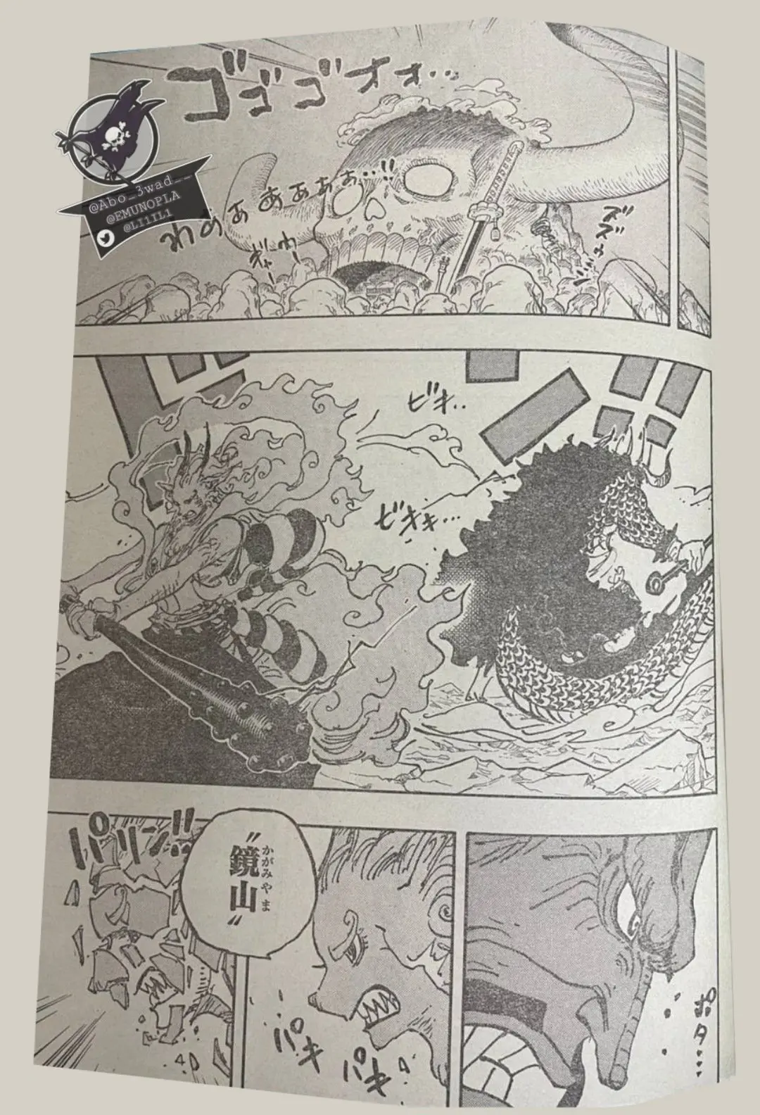 One Piece Manga 1025 Spoiler 003.jpg One Piece 1025 Spoilers: Luffy & Yamato Vs Kaido!