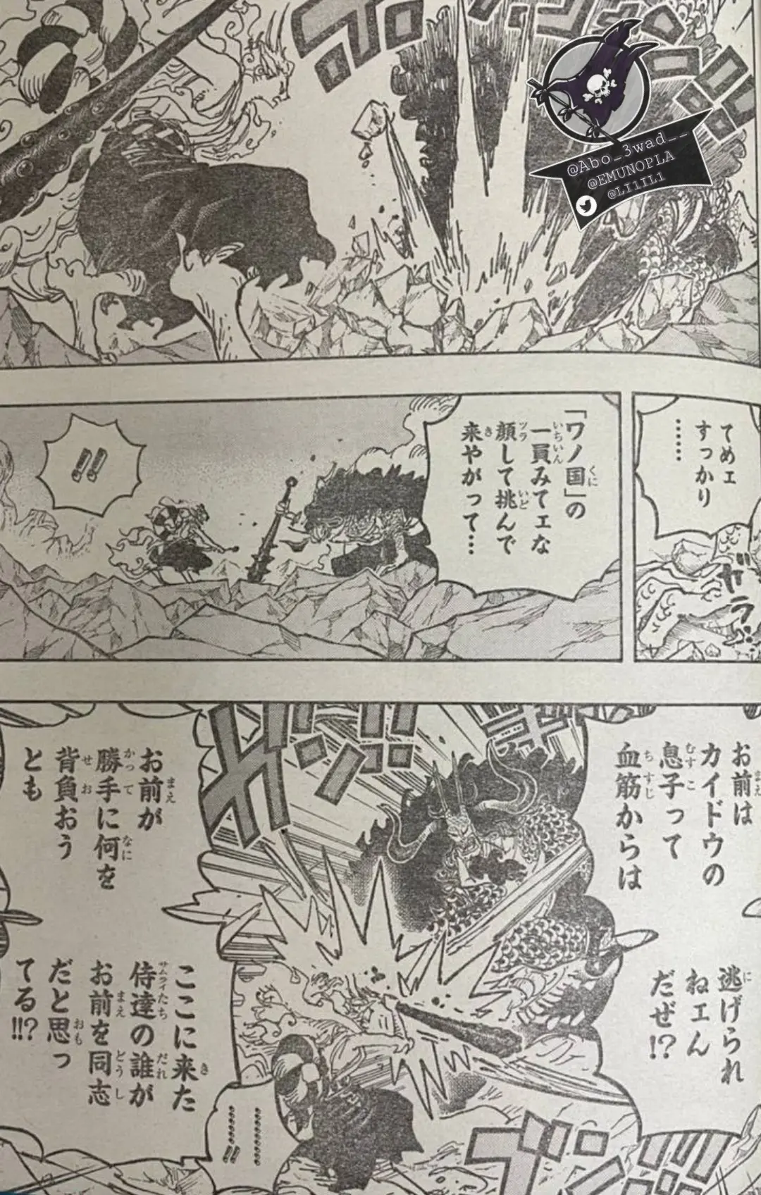 One Piece Manga 1025 Spoiler 005.jpg One Piece 1025 Spoilers: Luffy & Yamato Vs Kaido!