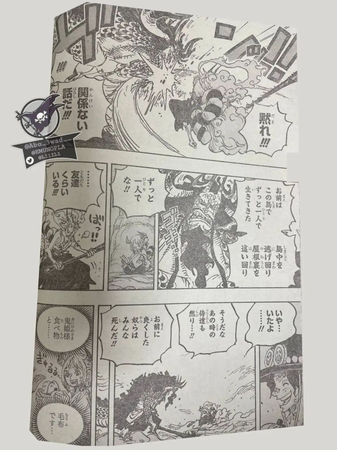 One Piece Manga 1025 Spoiler 006.jpg One Piece 1025 Spoilers: Luffy & Yamato Vs Kaido!