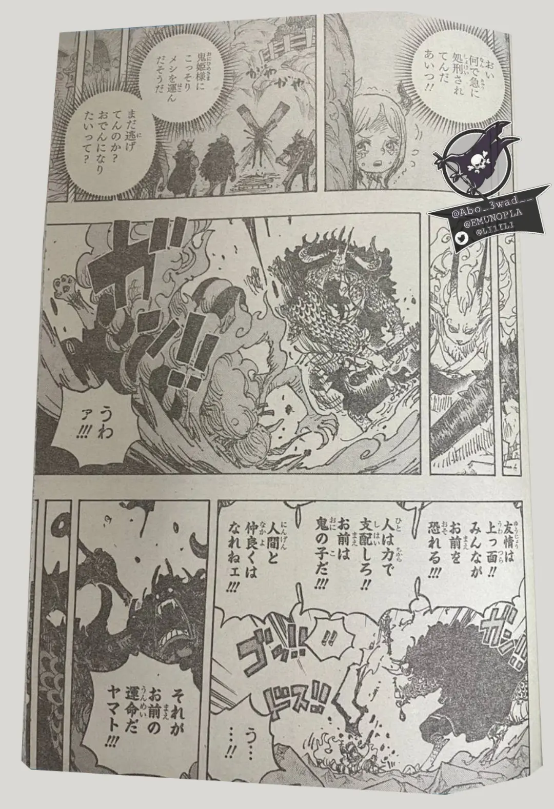 One Piece Manga 1025 Spoiler 007.jpg One Piece 1025 Spoilers: Luffy & Yamato Vs Kaido!