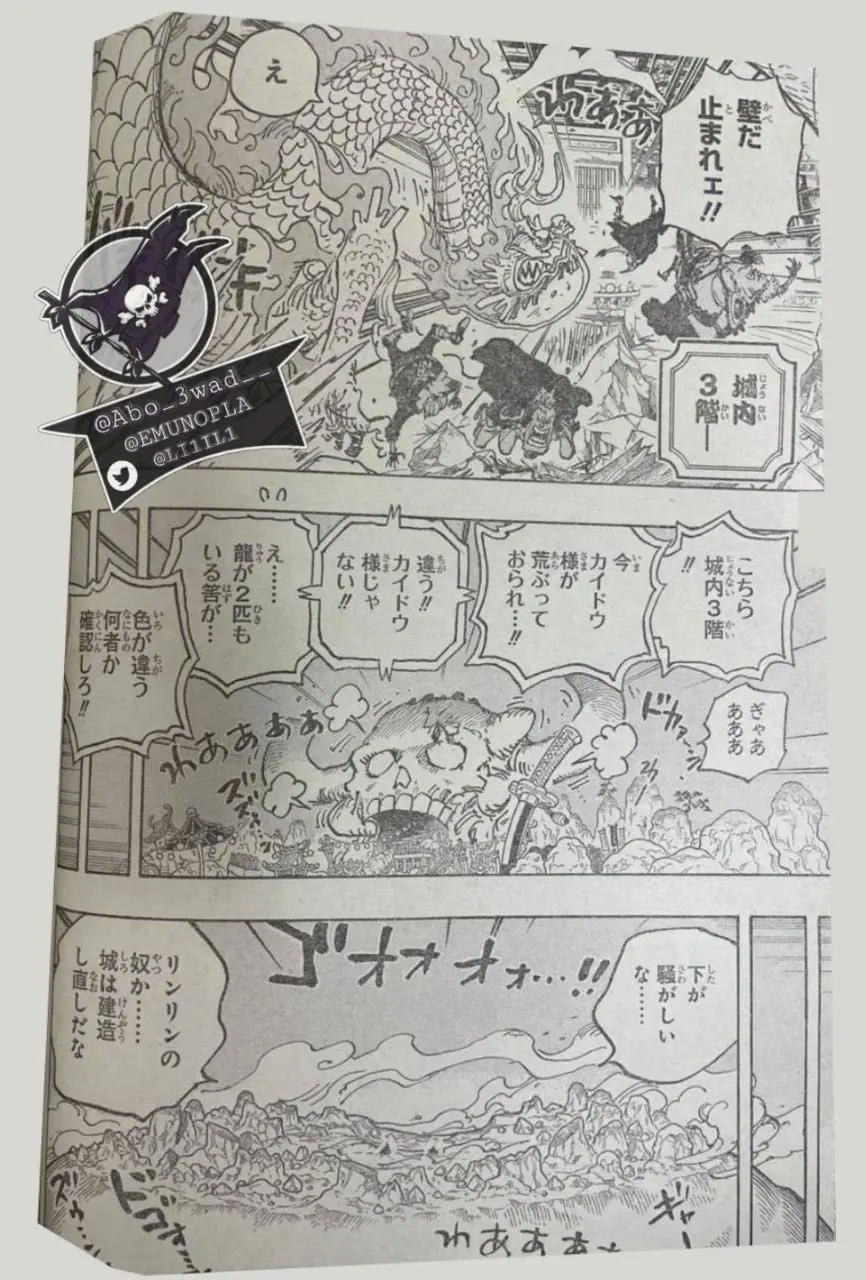 One Piece Manga 1025 Spoiler 011.jpg One Piece 1025 Spoilers: Luffy & Yamato Vs Kaido!