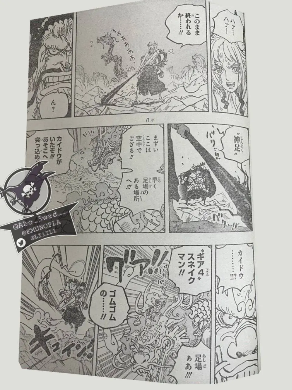 One Piece Manga 1025 Spoiler 012.jpg One Piece 1025 Spoilers: Luffy & Yamato Vs Kaido!