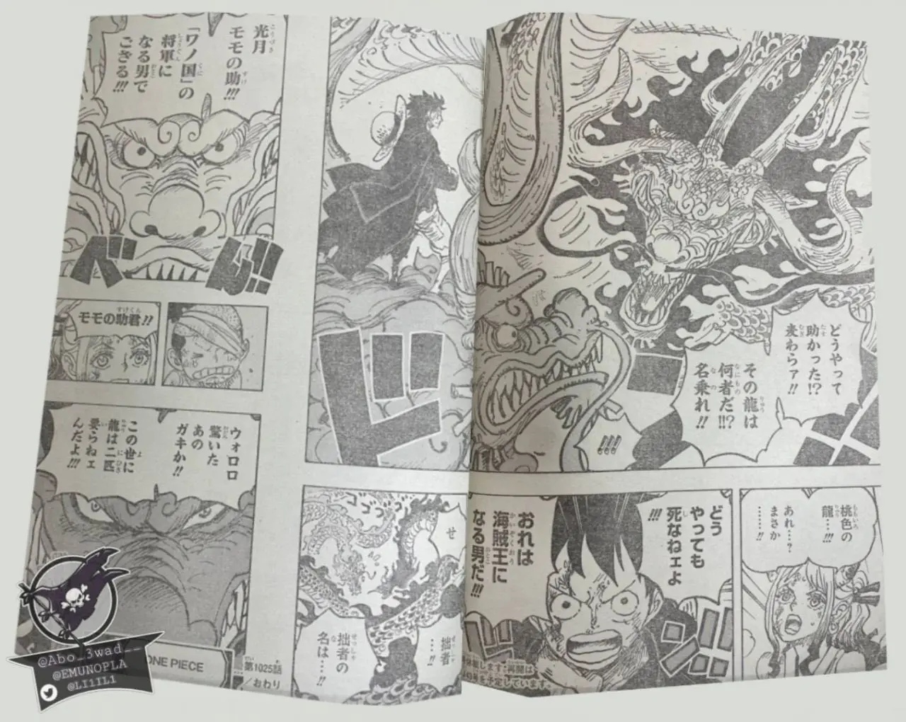 One Piece Manga 1025 Spoiler 014.jpg One Piece 1025 Spoilers: Luffy & Yamato Vs Kaido!