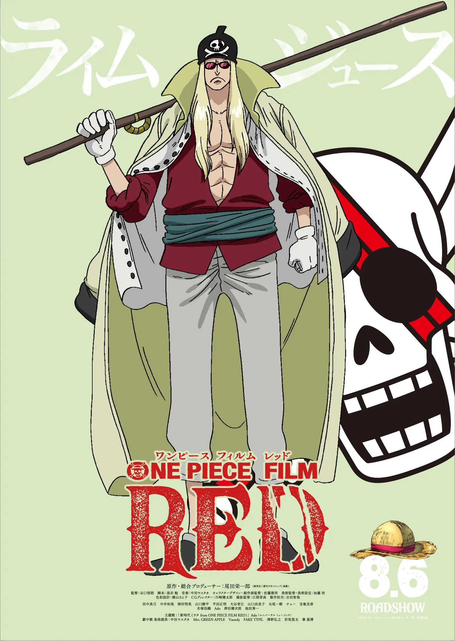 Crítica. 'One Piece Film: Red' navega o género musical sem desafinar